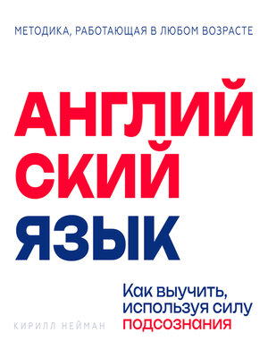 cover image of English [Russian Edition]